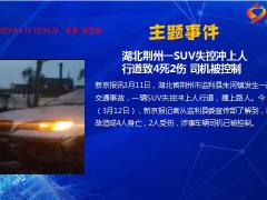 每日新闻资讯20年3月14日早会使用11页.ppt