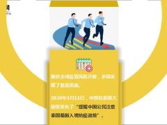 进入泰国必须有保额不低于10万美元10页.ppt