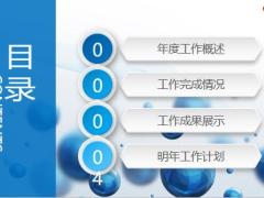 2020述职报告工作总结PPT模板40页.pptx