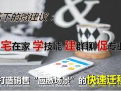 2020微创会操作指南微信经营26页.pptx