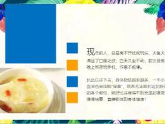 每日健康一天不到2块钱清除10年血管垃圾15页.ppt