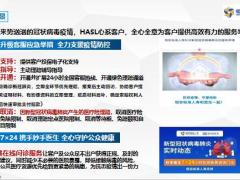 恒安标准E家安心背景投保事项保障方案理赔保全服务20页.pptx