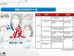 华泰康顺无忧百万无忧泰划算我爱我家B疫情下的产品支持10页.pptx