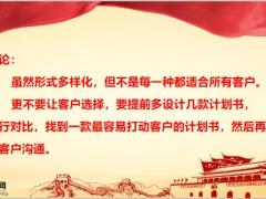 华泰产品形态学习尊享销售亮点研讨26页.pptx