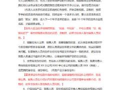 华泰康惠宝终身重大疾病保险产品双录话术5页.pptx