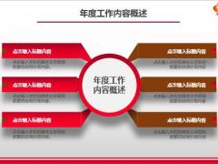 大气简洁工作汇报工作总结模板39页.pptx