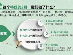 2020疫情下培训重点工作宣导19页.pptx