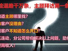 四五连动主顾活动宣导36页.pptx