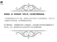 每日健康这3类人警惕骨质疏松照着这样做腰不酸腿不痛浑身有劲15页.ppt
