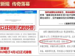 国寿康宁2019TS自购亲人购客户购销售逻辑36页.pptx