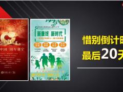 中国人寿康宁19产品亮点停售宣导21页.pptx