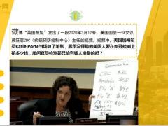 美国女议员和CDC主任算账没有保险百分之40美国人拿不出400美元17页.ppt