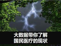 华泰康惠宝推动健康惠民保中宝分享58页.pptx