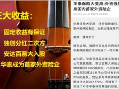 华泰尊享推动市场公司需要51页.pptx