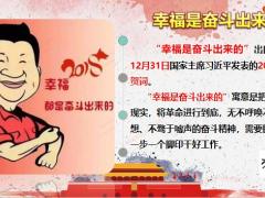 钻石高峰会高峰会及四五连动启动会36页.pptx