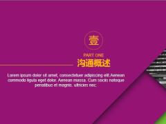 保险客服沟通概述方法原则提升电话技巧24页.pptx