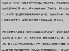 2020疫情下微创会主讲讲义华泰版6页.docx