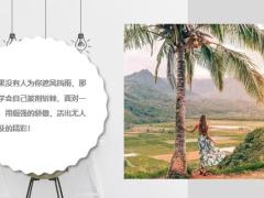 每日鸡汤走自己的路幸福就在前方11页.zip