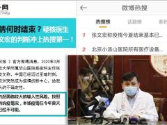 张文宏全球疫情今夏结束基本已不可能19页.ppt