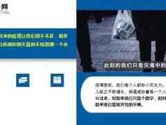 新冠肺炎ICU患者费用曝光17页.ppt