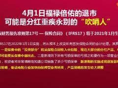 太平人寿福禄倍佑产品亮点解读32页.pptx