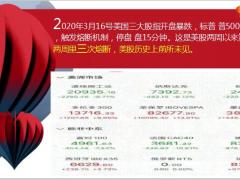 新华人寿惠添富亮点分析停售宣导17页.pptx