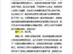 未领取赠险的老客户回访指引话术国寿版4页.pptx