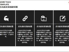 黑白简约商务商业策划计划书PPT模板19页.pptx