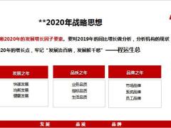 营业组微信说明会会后追踪15页.pptx