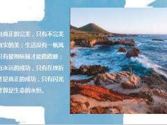 每日鸡汤这世上没有奇迹只有你努力的轨迹.zip
