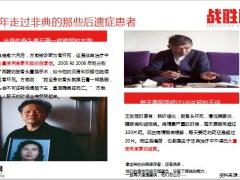国寿悦享安康2020版疫情肆虐下健康保障的重要性65页.pptx