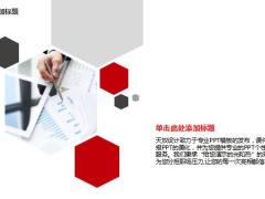 红白商务商业策划计划书PPT模板26页.pptx