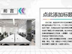 2020完整框架个人述职报告PPT模板31页.pptx