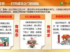 国寿家标功能开发背景介绍操作指南使用场景方式25页.pptx
