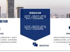 六种必须掌握的沟通概述技巧原则技巧24页.pptx