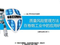 蓝白商务商业策划计划书PPT模板29页.pptx