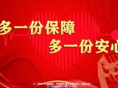 2020疫情下保险意义与功用18页.pptx