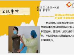 每日新闻资讯20年3月23日早会使用11页.ppt