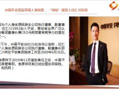 保险周刊3月16日至3月22日17页.ppt