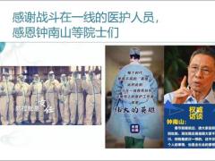 创业沙龙意愿篇线上增员26页.pptx