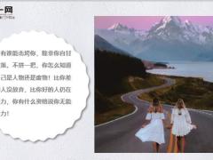 每日鸡汤如果事情无法改变那就去改变观念11页.zip
