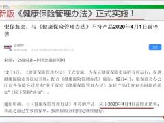 国寿福臻享版加康悦产品再宣导停售版55页.pptx