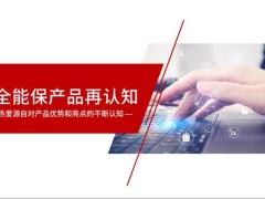 讲清五个数太平全能宝无忧20页.pptx