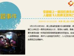 每日新闻资讯20年3月25日早会使用11页.ppt