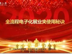 泰康全流程电子化展业知识产权作品创作工具介绍使用说明53页.pptx