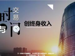 泰康年金险说明会创终身收入42页.pptx