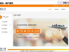 泰康投资连结保险保全服务及信息披露投连险电子化功能介绍67页.pptx