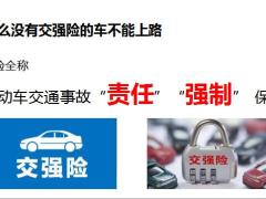 太平百万行无忧销售逻辑含备注22页.pptx