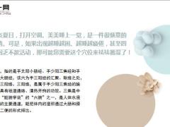 每日健康越睡越困一个穴位能帮助你5页.ppt