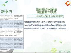 每日新闻资讯20年3月27日早会使用11页.ppt